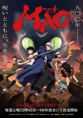 国漫机甲少年行海报